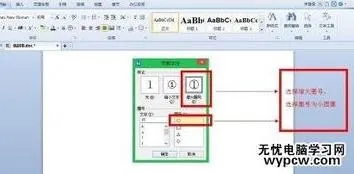 wps文字对数字加圈 | WPS文字里面给数字加圈