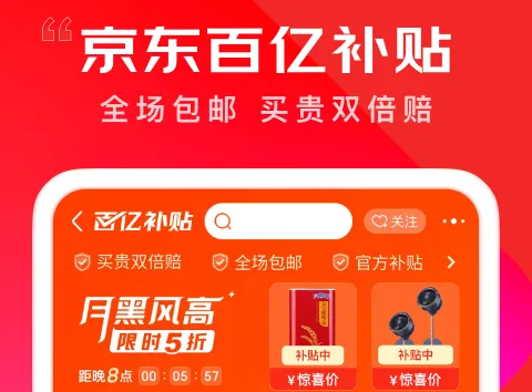 什么软件买手机最便宜又是正品 买手机便宜的APP大全