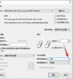 wps一张纸打三份 | word里将一页纸分为三份