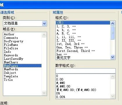 wps文字知道文档页数 | 文本文档看页数