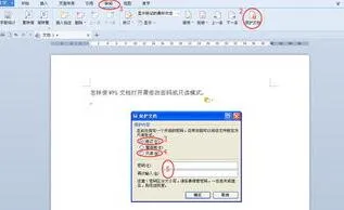 wps打开只读模式 | 使WPS文档打开需修改密码或只读模式