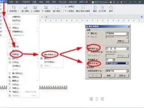 wps断开脚注编号 | WPS中脚注每页重新编号