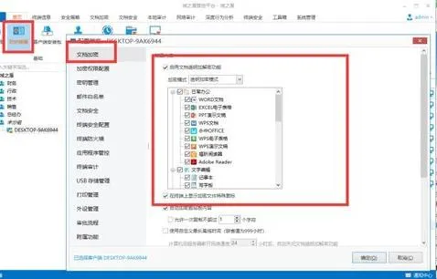 设置wpsword密码 | WPSOffice设置密码