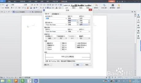 wps软件安装字体模糊 | windows10安装了最新的WPS为什么界面字体那么模糊呢