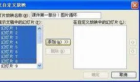 让wps手动播放 | 用WPS作PPT,才能让其中一部分自动播放呢