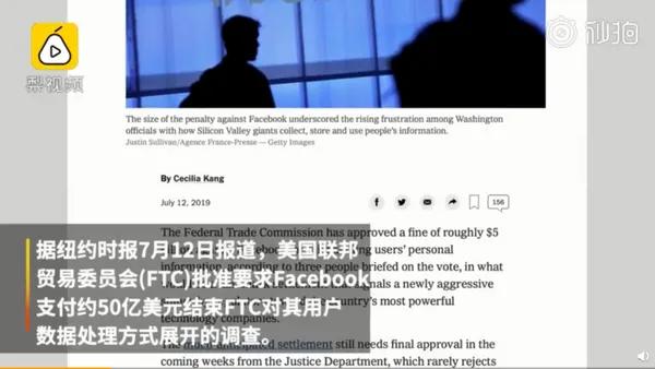 脸书同意支付50亿美元罚款 脸书Facebook为什么被罚50亿美元?