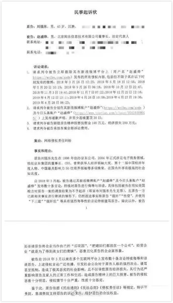 刘强东案件水落石出？刘强东接下来针对大V如何反击呢？