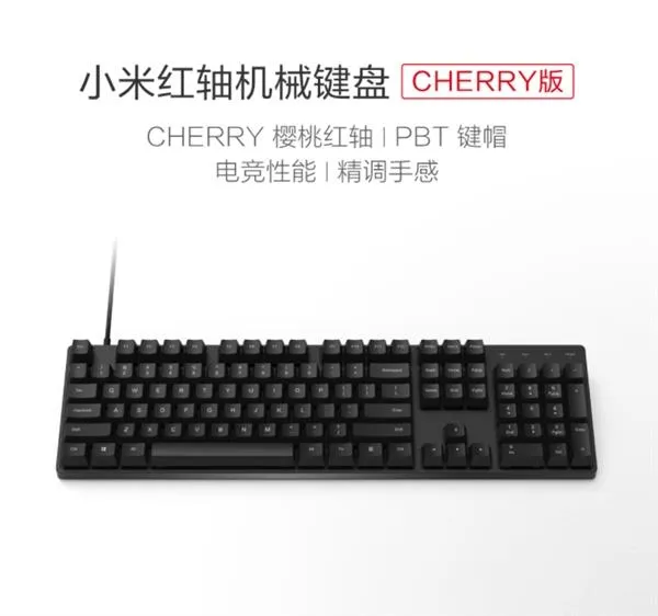 小米机械键盘Cherry红轴款限时降价 电竞性能