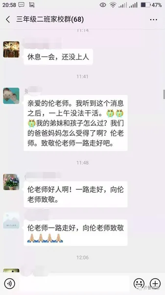 35岁伦学冬老师跳海救人牺牲？老师跳海救人牺牲留下一个八岁儿子众人请愿场面感人？