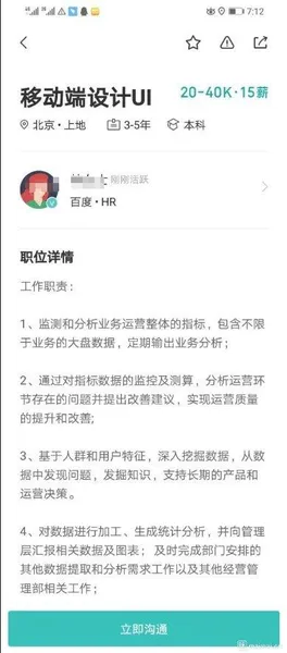 百度招聘要求“热爱小米” 美团员工神补刀：抄习惯了