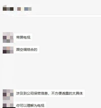 格力即将发布首台“电视” 或将与空调相结合