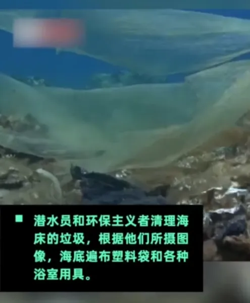 爱琴海底捞起数千垃圾袋