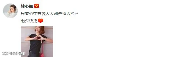 七夕情人节林心如表白老公霍建华？霍建华林心如七夕亲密照十分恩爱？