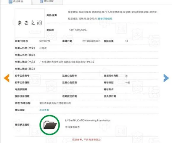 微博CEO昵称被抢注 微博CEO昵称被抢注为成人用品商标怎么回事?