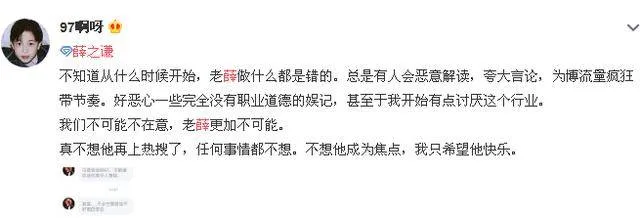 共青团批评薛之谦这是怎么回事 薛之谦不分事宜蹭热度反遭批评