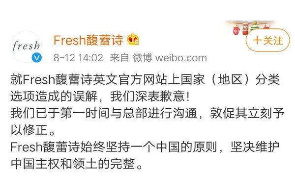 Fresh道歉是怎么回事?Fresh辱华道歉详情介绍