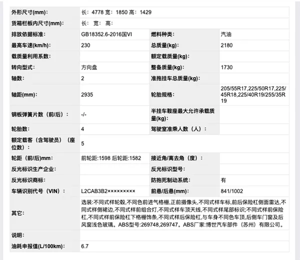 捷豹新款XEL申报信息曝光：两种外观/1.5T三缸直奔200匹!