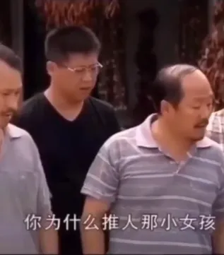 抖音你为什么推人那小女孩是什么梗 她扒拉我原版视频来源出处