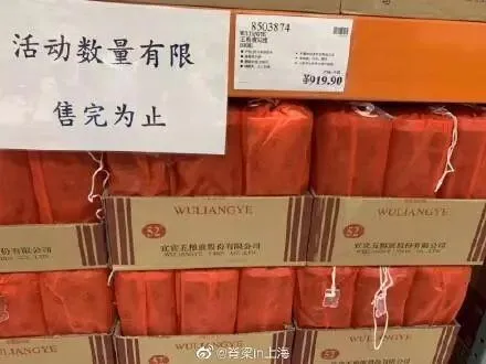 上海Costco开业半天就关了！飞天茅台被曝仅卖1498元，比官方还低……网友：怎么有这么多不用上班