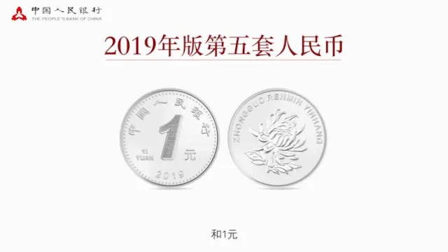 新版人民币自带美颜滤镜怎么回事？2019新版人民币发行时间