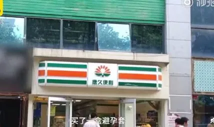 假避孕套当事人称便利店毁约 女子便利店买到假避孕套感染真菌事件回顾