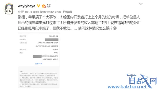 苹果误用美元结算工资是怎么回事？苹果误用美元结算工资怎么处理？