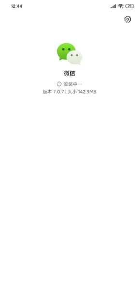 微信安卓内测版7.0.7更新发布：“发送语音过程”转文字