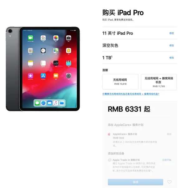 苹果1TB版iPad Pro国行宣布降价近2000元：11英寸版10618元
