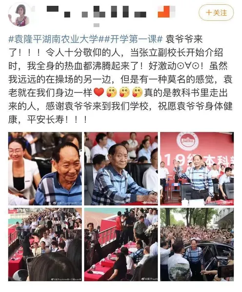 开学典礼致辞说了什么？湖南农业大学开学典礼现场追星画面