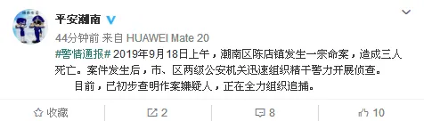 广东汕头发生命案怎么回事？广东汕头发生命案始末详情最新消息