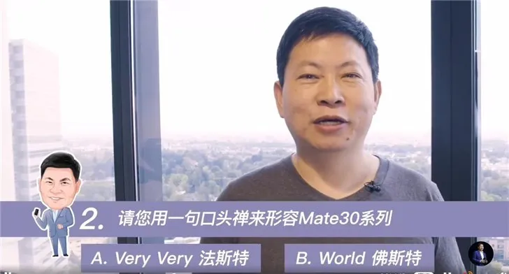 华为Mate30 Pro和P30 Pro同时掉水里先救哪个？余承东：都不救，有IP68级防水