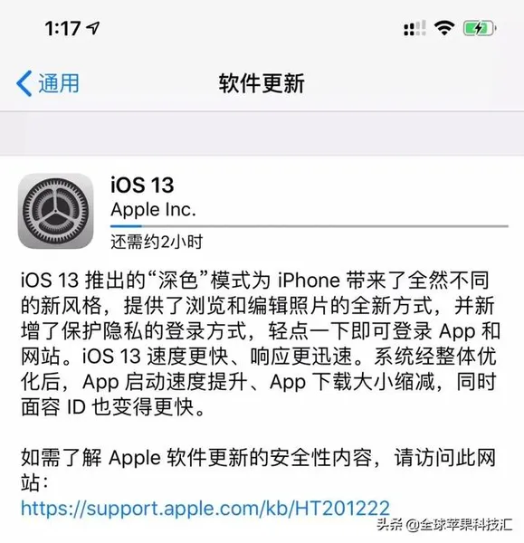 iOS 13正式版来了，全新暗黑界面来袭