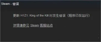 Win10系统不能更新H1Z1游戏怎么办？ 【电脑不更新不能关机怎么办】