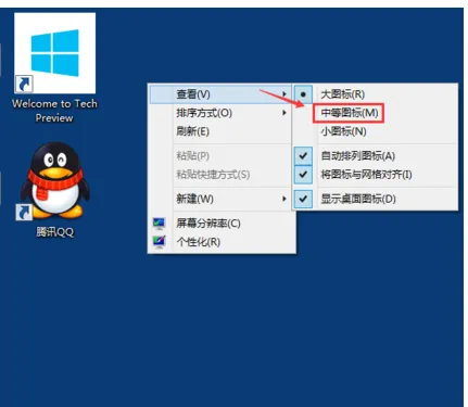 win10桌面电脑图标变大怎么办 【win10桌面电脑图标】