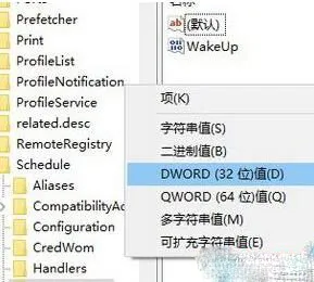 Windows10系统怎么禁用自动维护服