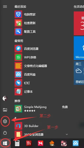 Win10系统任务栏中U盘图标应该怎么隐藏？