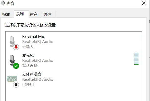 win10麦克风没声音怎么办？ 【电脑win10麦克风没声音怎么办】