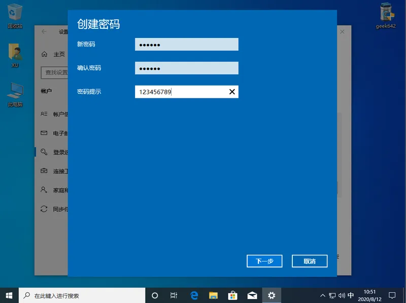 win10安全模式跳过开机密码的解决办法 【win10进入安全模式还要开机密码】