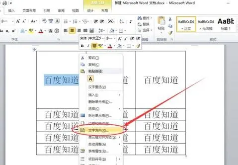 wps表格使文字竖向排列 | wps表格里面文字方向竖着排列