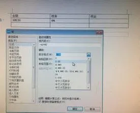 wps文字中会计数字 | 把WORD里的数字显示成会计格式