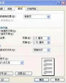 wps想多页预览设置 | wps里面一页显示多页设置