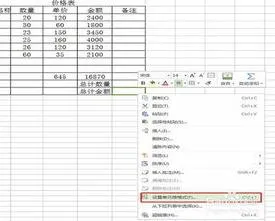 wps表格中设置大写价格 | 使用WPS表格功能将人民币自动生成大写