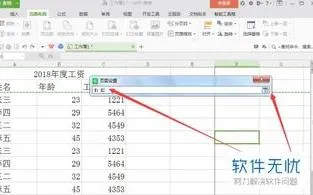 WPS打印锁定标题 | wps表格固定打印首行