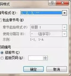 wps横页面设置页码 | 在word里,设置横向竖向页码