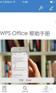 用手机办的wps隔开字 | 手机wps字间距调