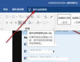 wps取消电子印章 | 删除word文档上的电子印章图案