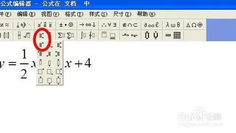 用wps输入数学公式 | 在WPS中输入数学公式