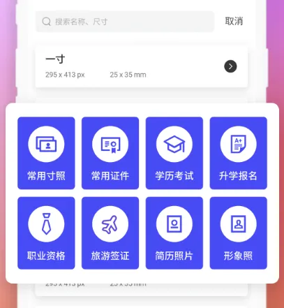 免费一寸证件照软件免费版有哪些 免费拍摄证件照app大全