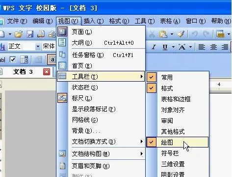 wps在田字格中添加文字 | wps文档田字格输入字