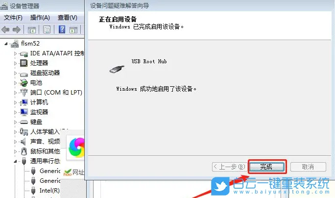 Win7,重装系统,USB不能用,USB无法识别步骤